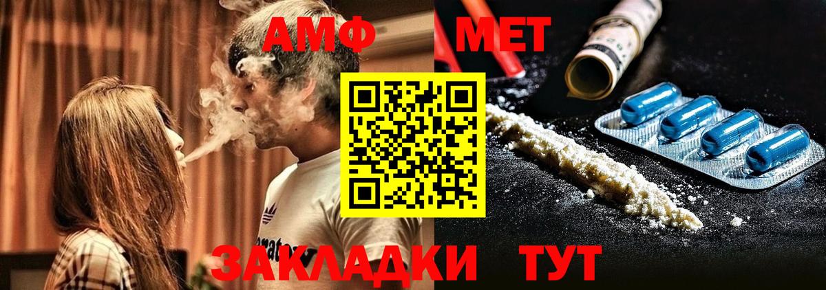 АМФ VHQ Камень-на-Оби