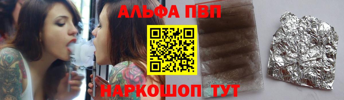 Alpha PVP СК КРИС  Вход с VPN  Камень-на-Оби  как найти   Альфа ПВП СК  Alfa_PVP Соль 