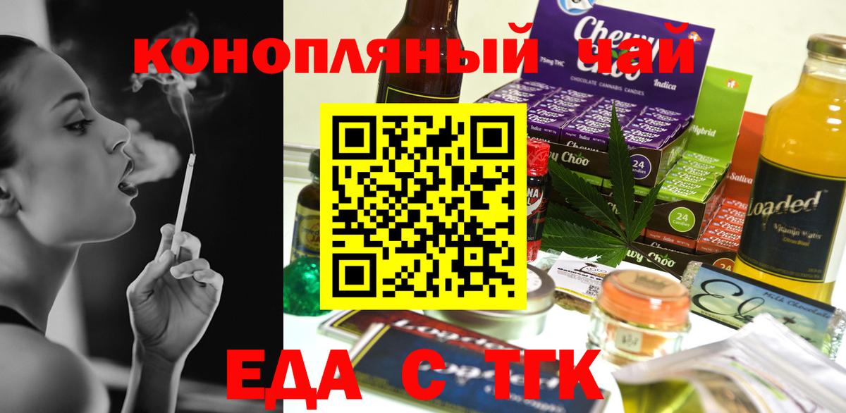 Печенье с ТГК марихуана  Вход с VPN  Камень-на-Оби 