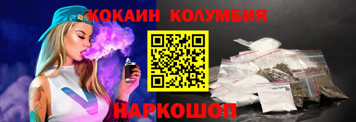 Cocaine Перу Камень-на-Оби