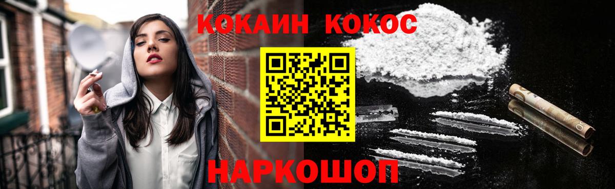 COCAIN Перу  как найти   Камень-на-Оби  Вход с VPN  COCAIN Fish Scale 