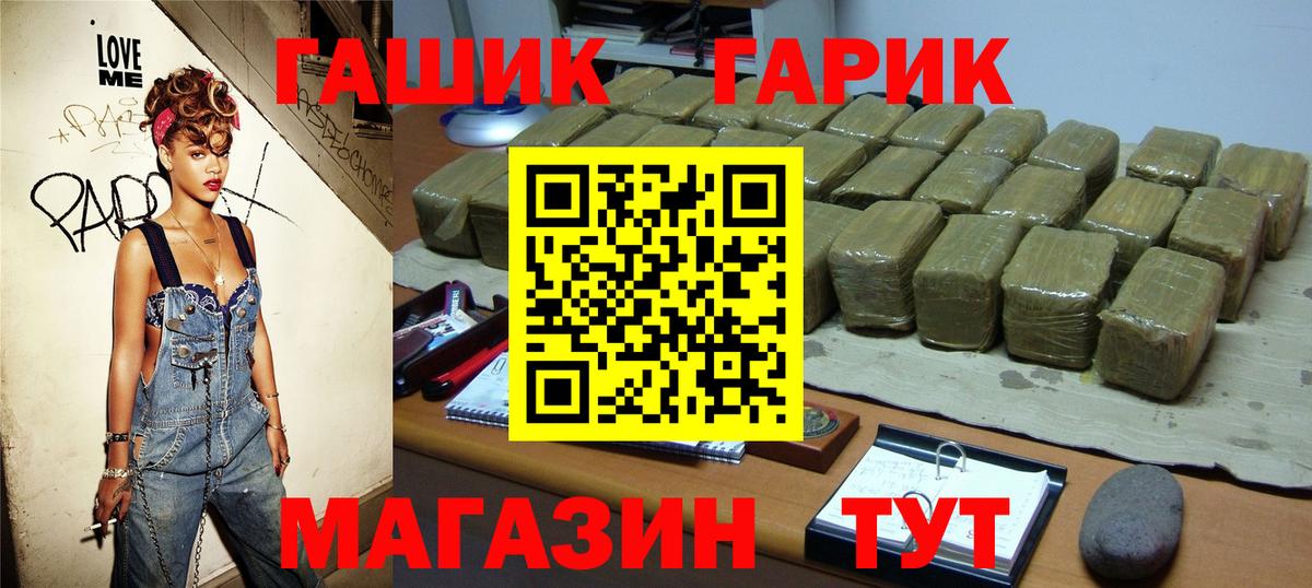 Камень-на-Оби  купить закладку  Вход с VPN  ГАШИШ гашик  ГАШ Ice-O-Lator 