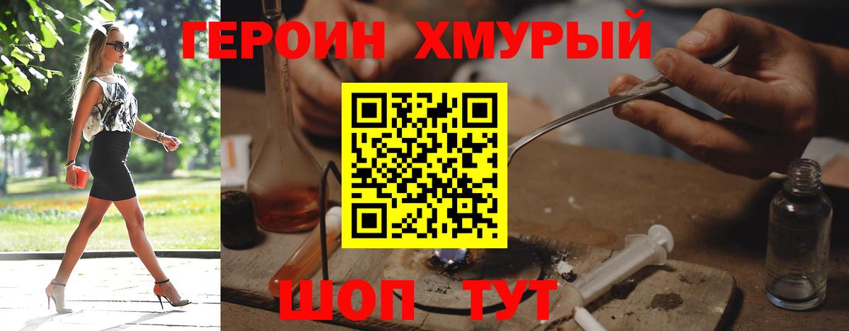 ГЕРОИН белый Камень-на-Оби