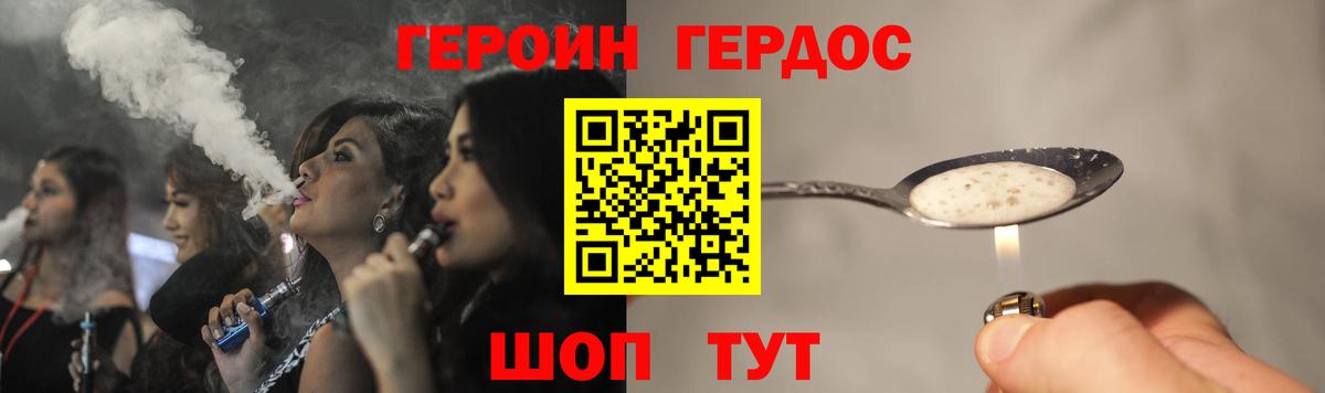 Героин хмурый  Вход с VPN  Камень-на-Оби 