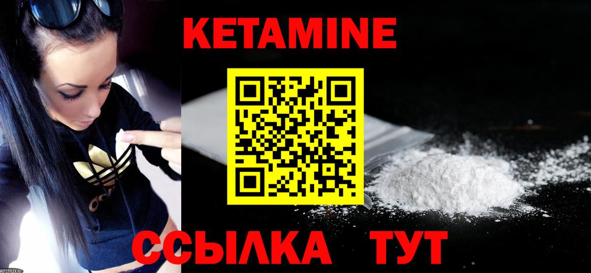 shop состав  КЕТАМИН VHQ  Камень-на-Оби  Вход с VPN  Кетамин VHQ 