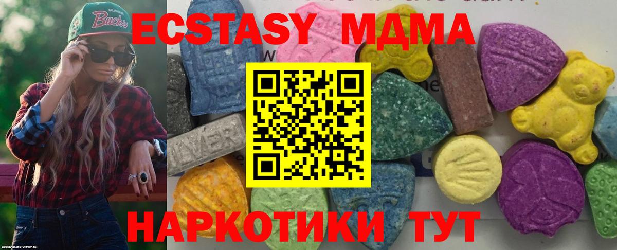 Камень-на-Оби  МДМА молли  Вход с VPN  МДМА crystal 
