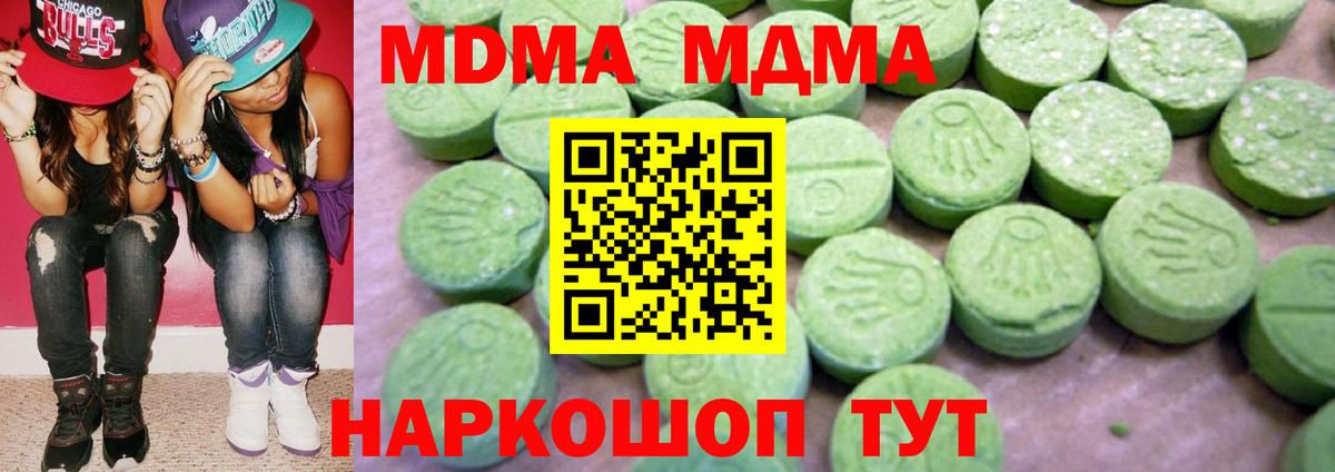 МДМА VHQ Камень-на-Оби