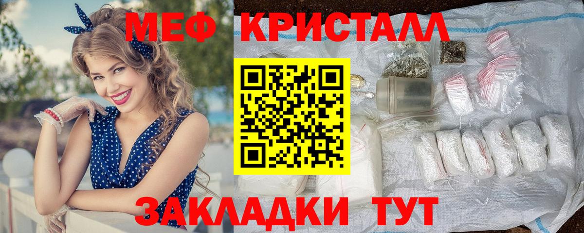МЕФ мука Камень-на-Оби