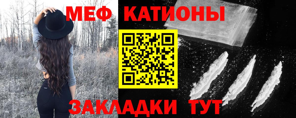 Меф мука  Вход с VPN  Меф кристаллы  Меф  Камень-на-Оби 