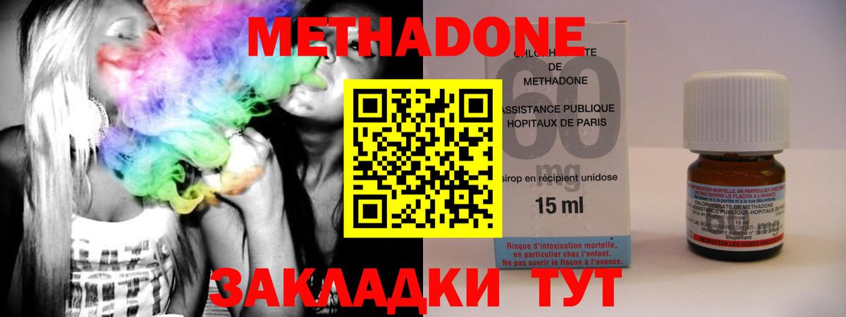 Камень-на-Оби  МЕТАДОН белоснежный  Метадон VHQ  Вход с VPN 