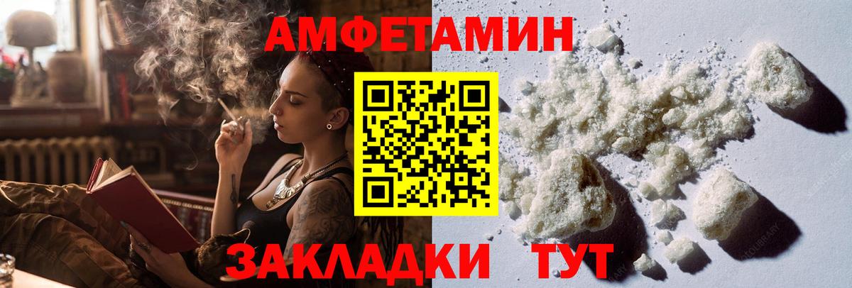 Первитин Methamphetamine  Вход с VPN  Камень-на-Оби 