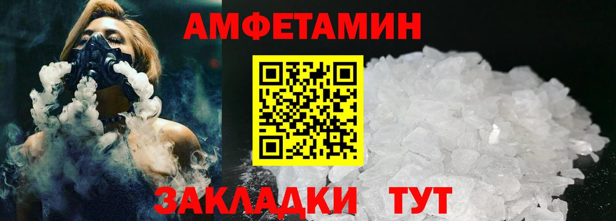 Метамфетамин Methamphetamine Камень-на-Оби