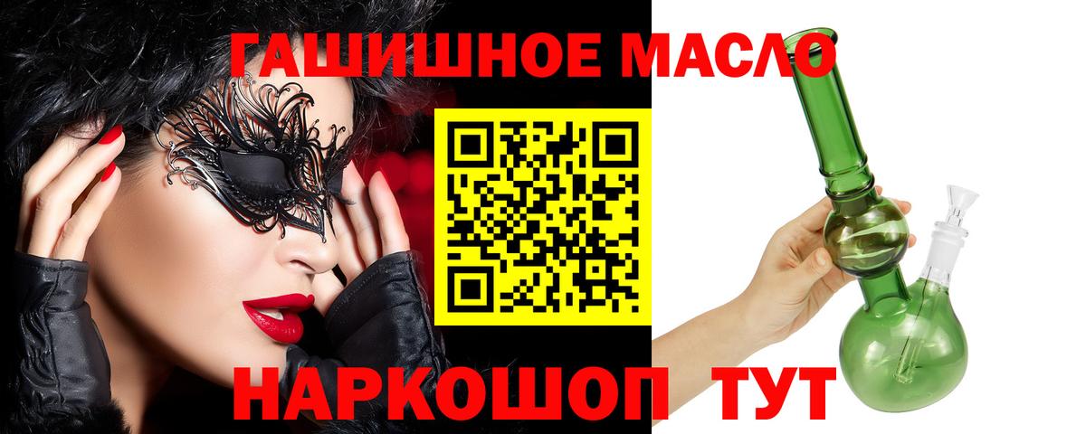 ТГК Wax  Дистиллят ТГК Wax  Камень-на-Оби  Вход с VPN 